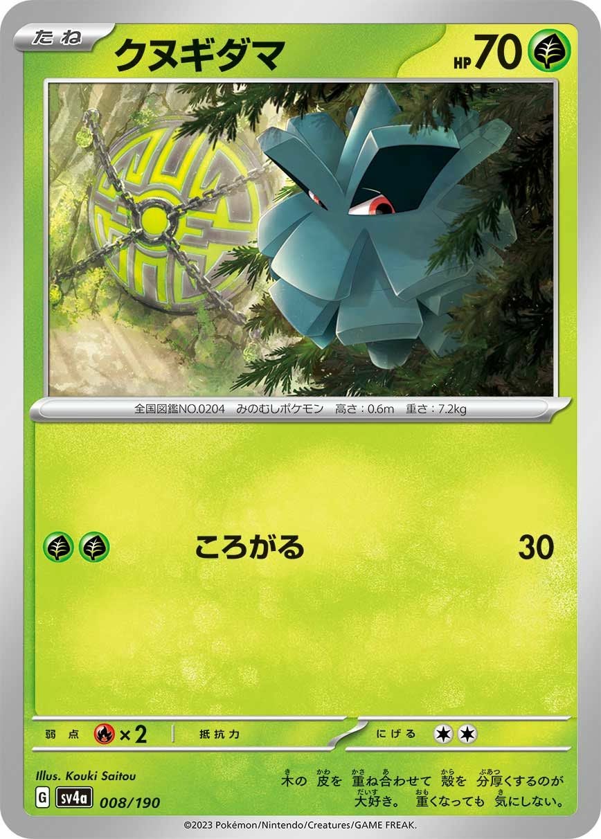 メブキジカ（009/071）［U］｜ポケモンカード｜PRICE BASE通販