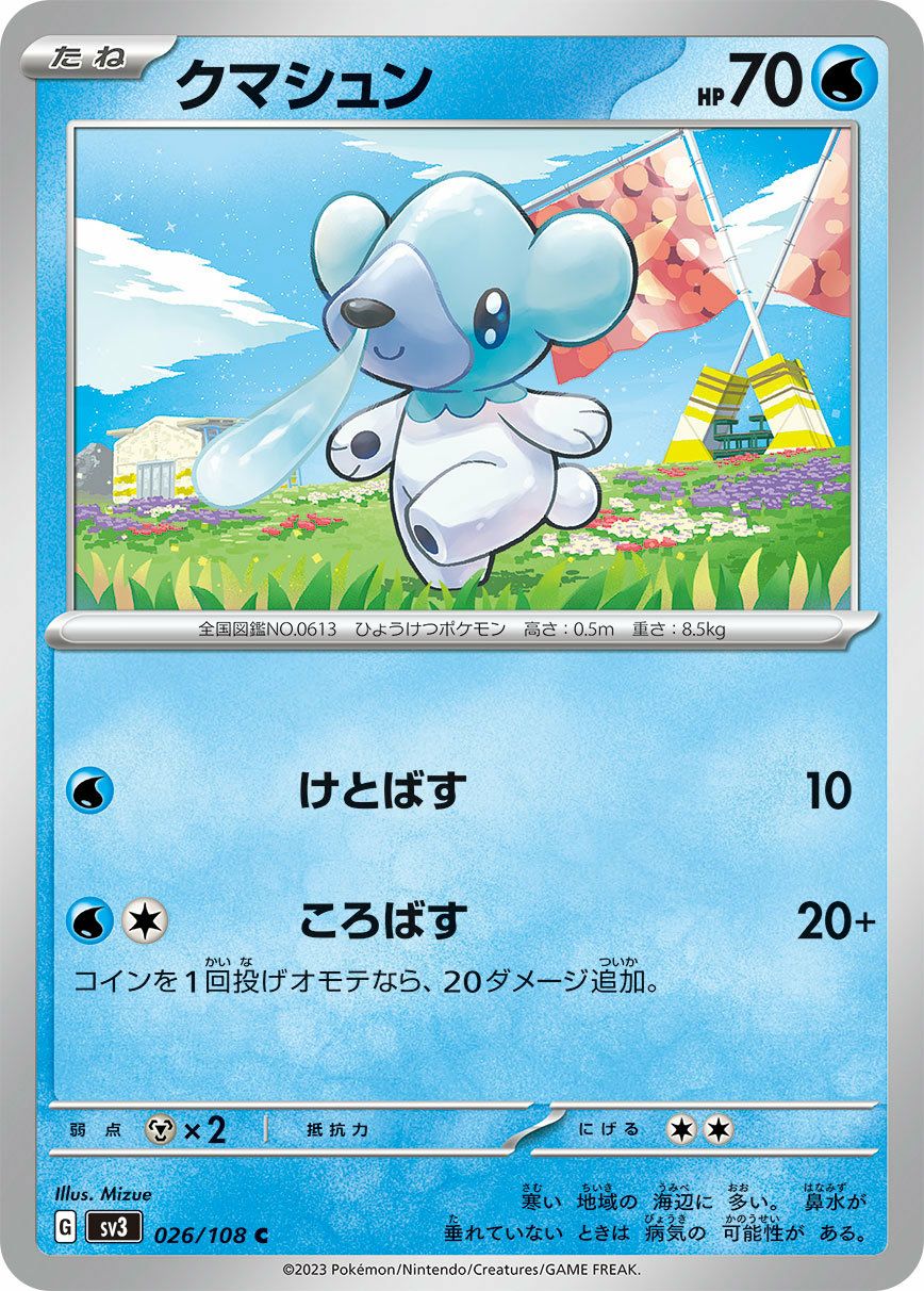 コイキング（013/078）［C］｜ポケモンカード｜PRICE BASE通販