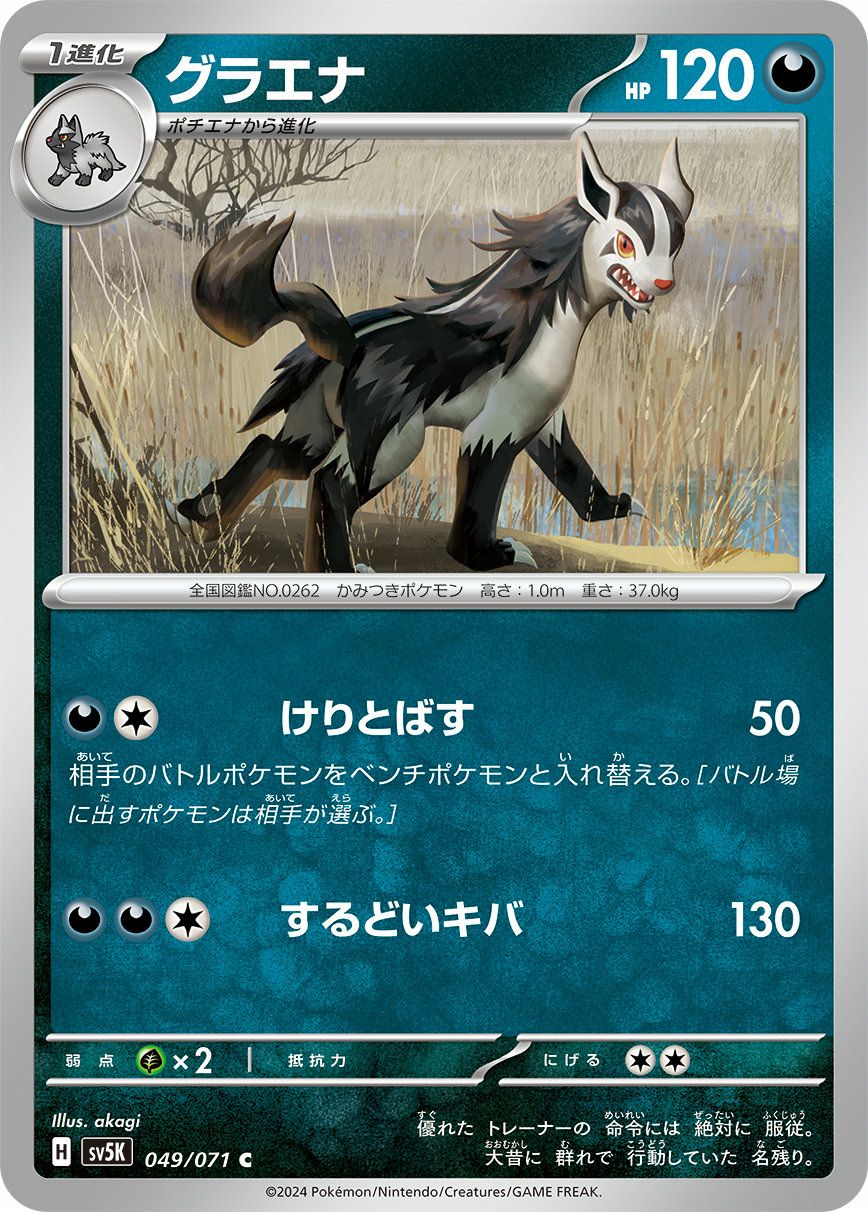ワイルドフォースに関する商品｜ポケモンカード｜ PRICE BASE通販