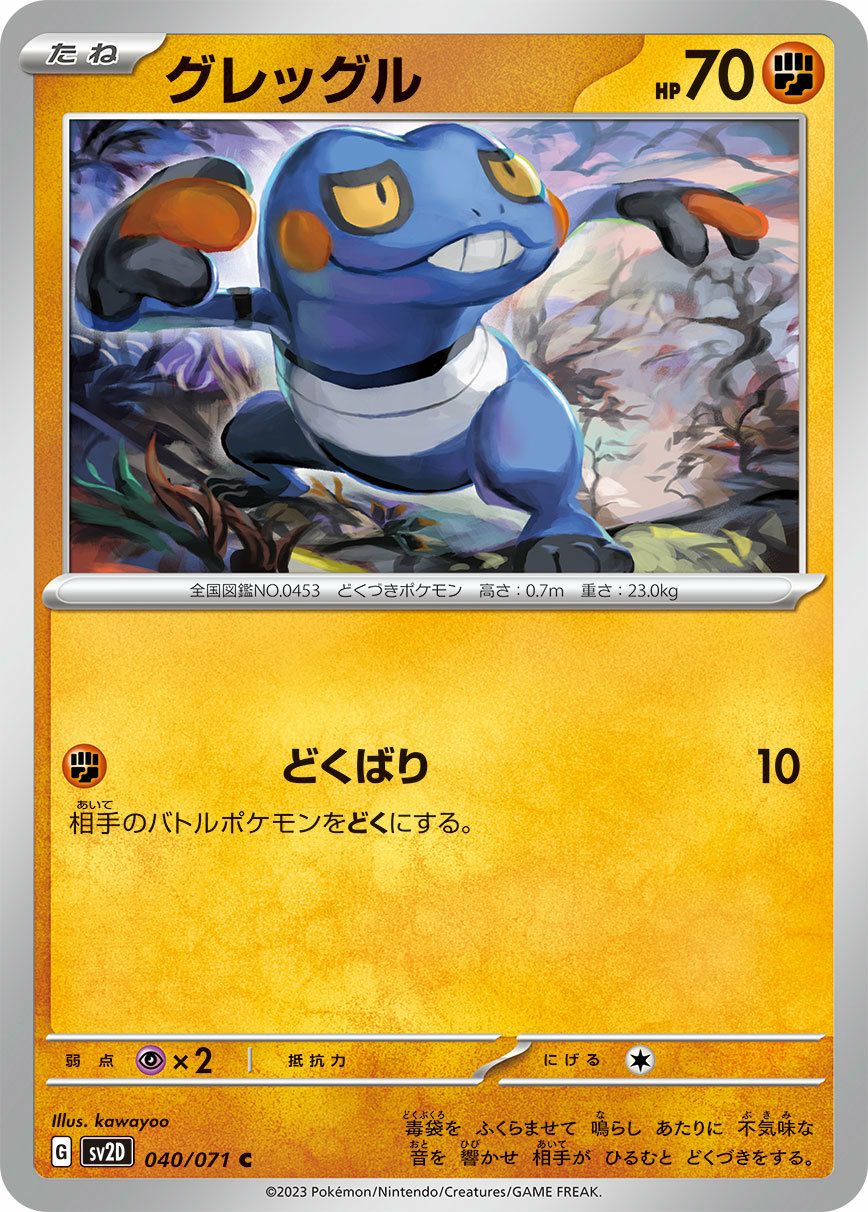 ゲンガー（035/062）［U］｜ポケモンカード｜PRICE BASE通販