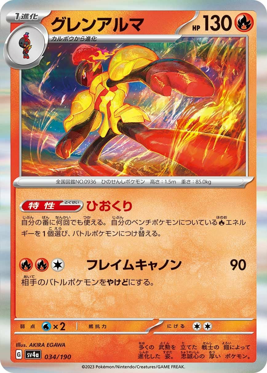 コイキング（013/078）［C］｜ポケモンカード｜PRICE BASE通販