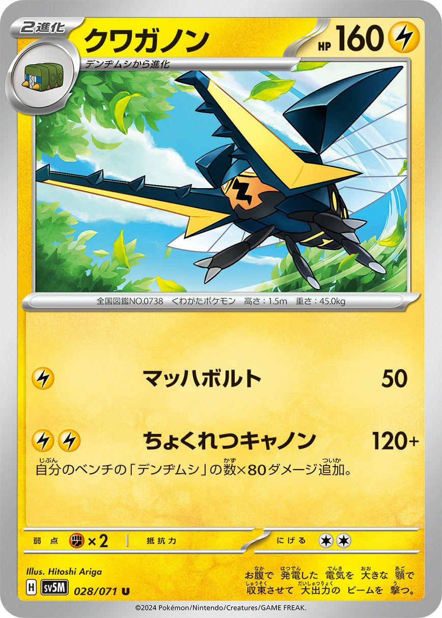 すごいつりざお（009/018）［］｜ポケモンカード｜PRICE BASE通販