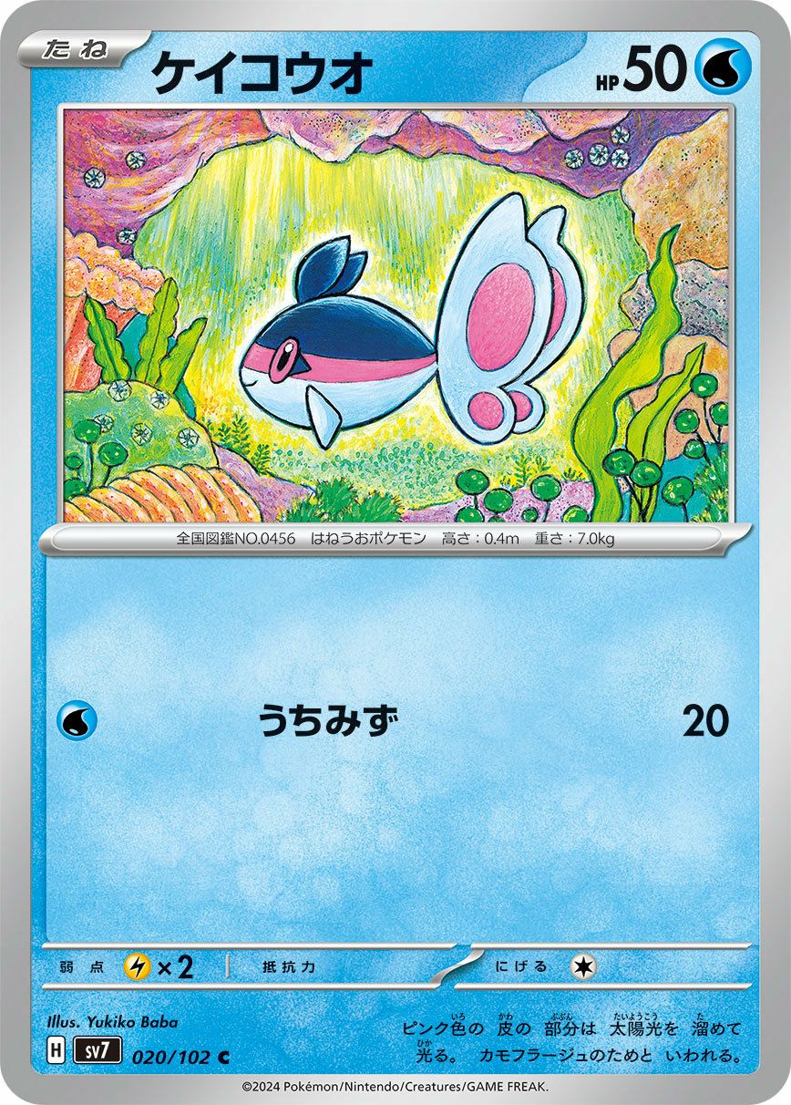 キュウコン（002/022）［］｜ポケモンカード｜PRICE BASE通販