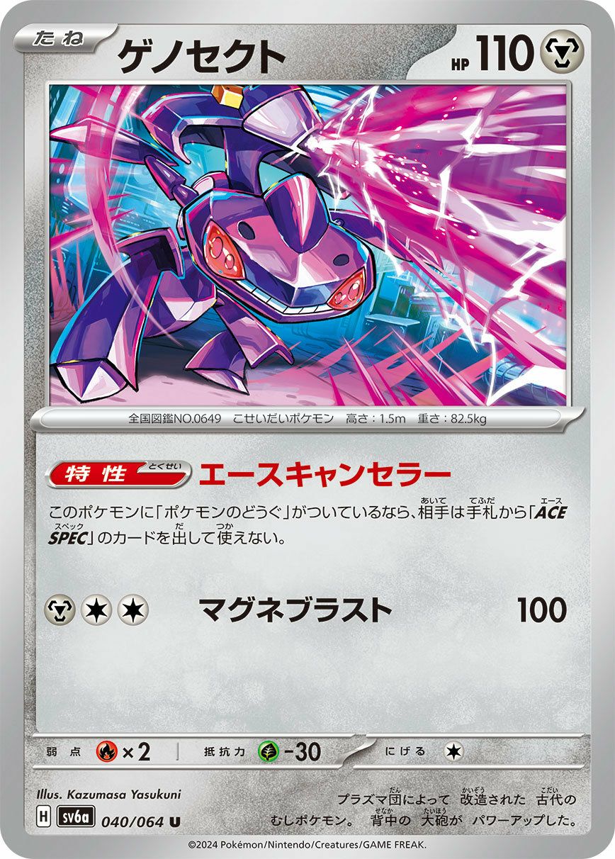ウソハチ（058/108）［C］｜ポケモンカード｜PRICE BASE通販