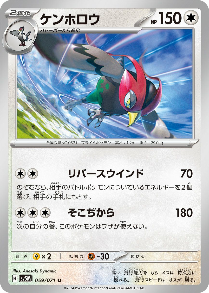 ハッサム（129/190）［-］｜ポケモンカード｜PRICE BASE通販