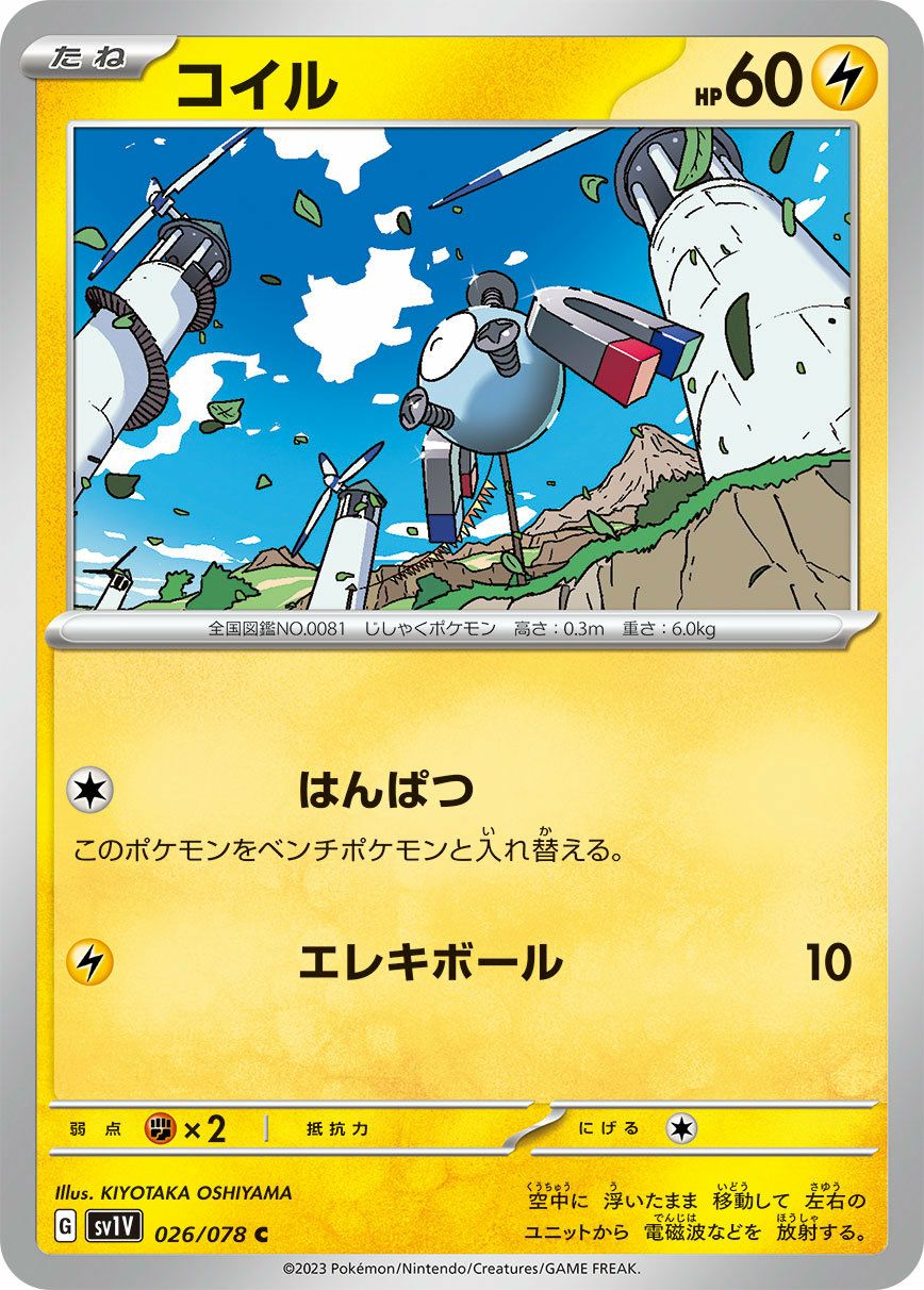 ニンフィア（022/064）［U］｜ポケモンカード｜PRICE BASE通販