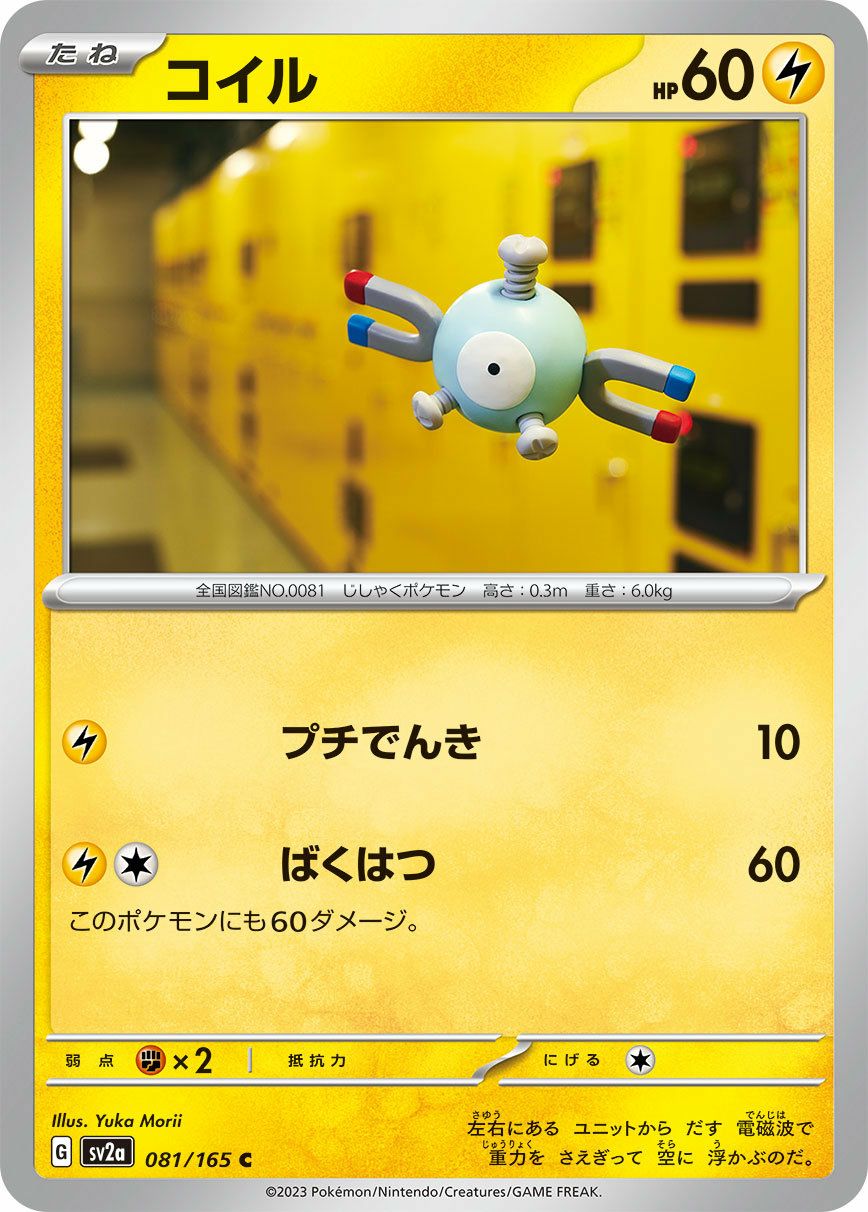 ギャロップ（078/165）［U］｜ポケモンカード｜PRICE BASE通販