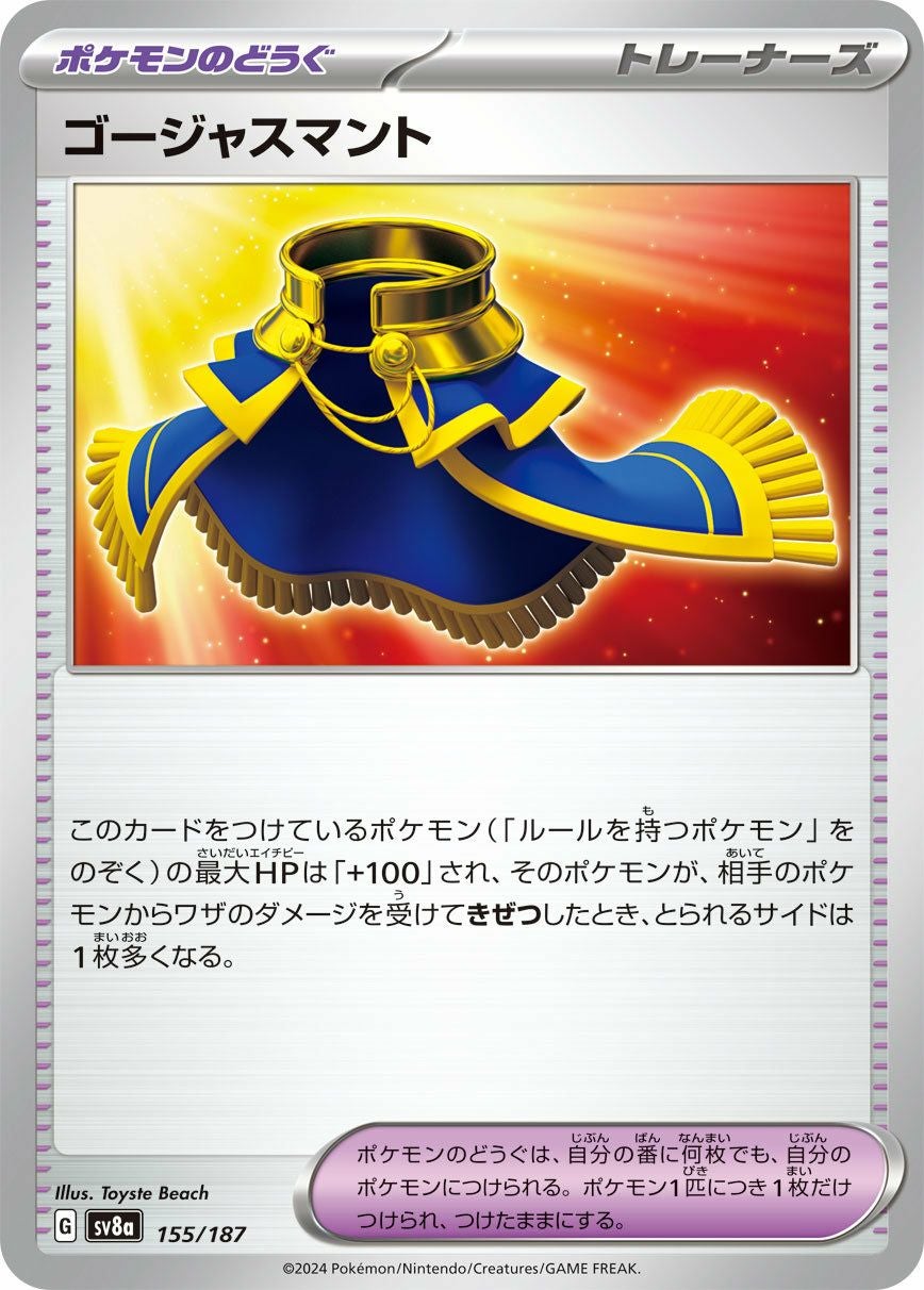 たく　ハッサム　他3枚 ハッサム | ポケモンカードゲーム公式ホームページ