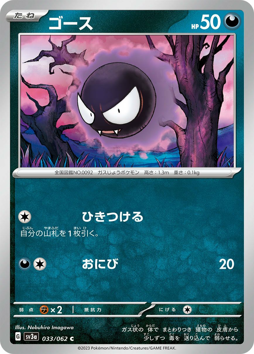 イベルタル（035/064）［U］｜ポケモンカード｜PRICE BASE通販