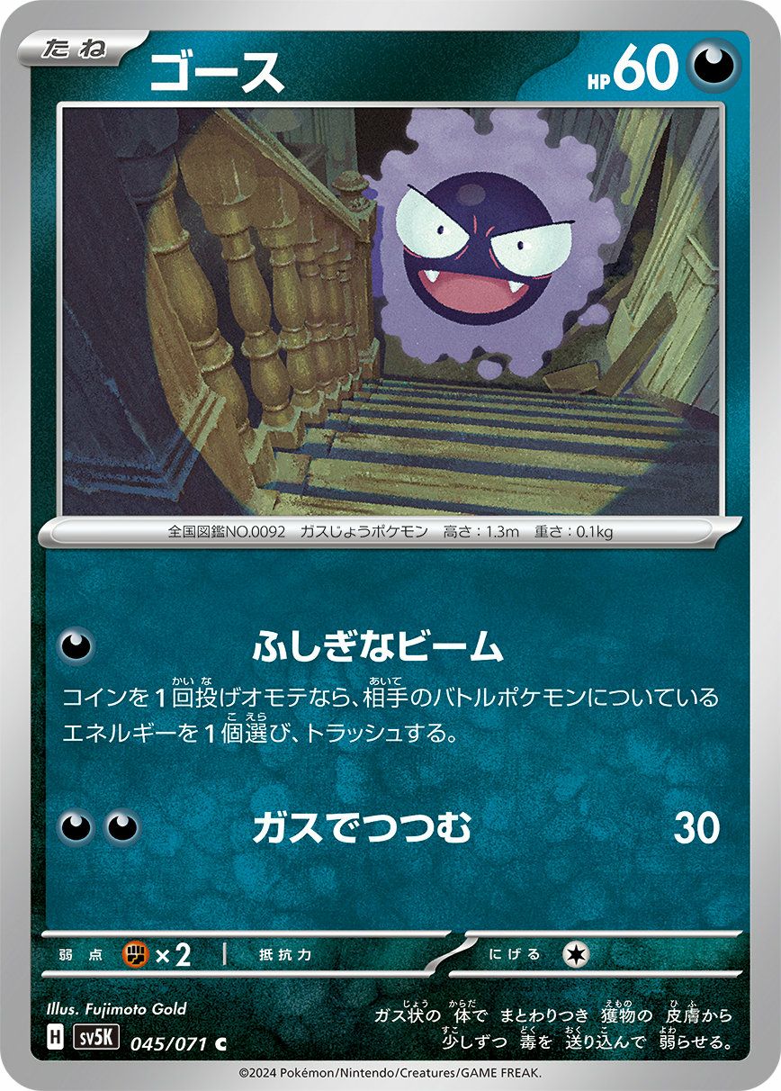 ポケモンカード ボスの指令 PSA10 ゲーチス ボスの指令/ゲーチス(172/175)[]【SVM】 ポケモンカード通販｜福福トレカ