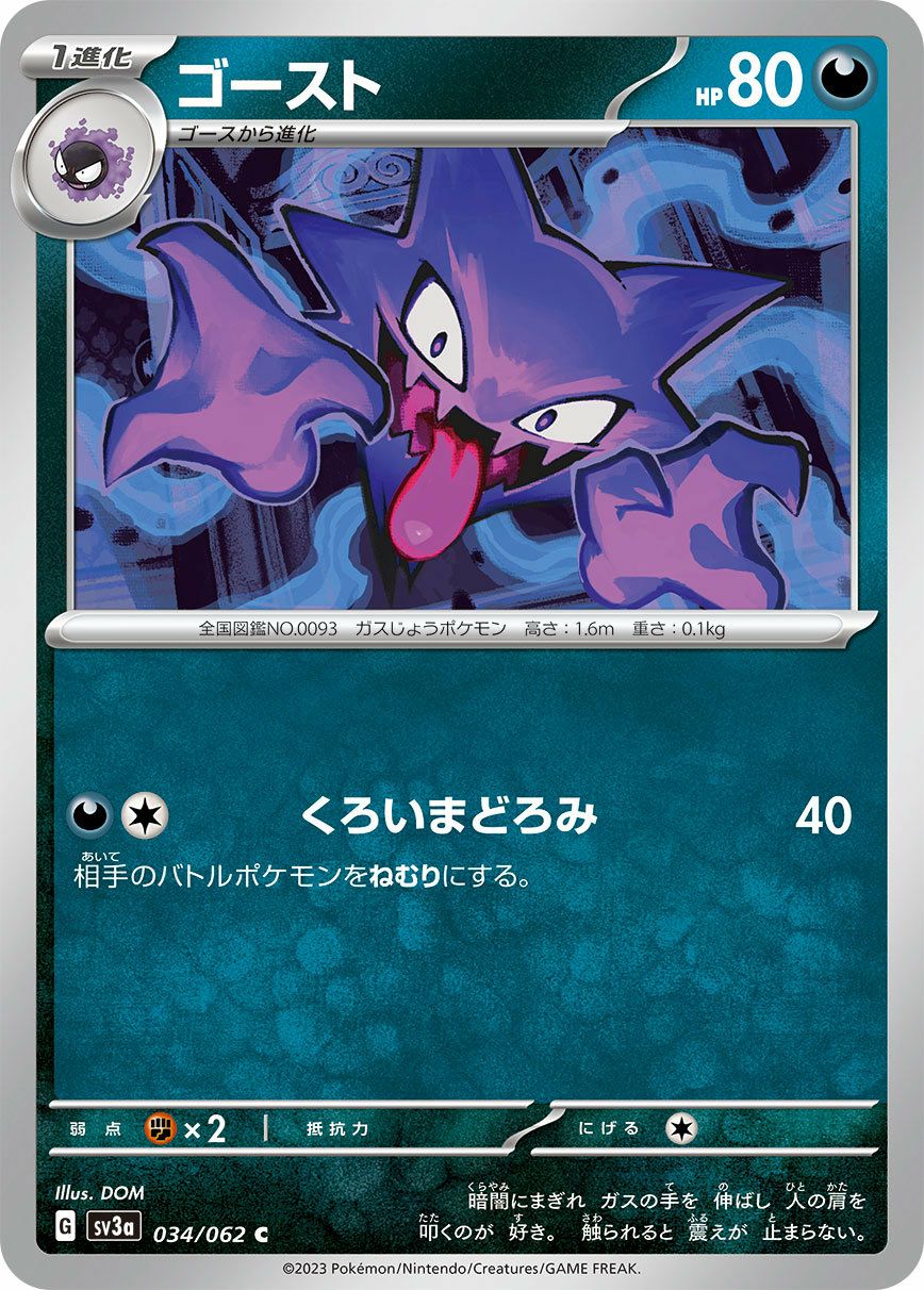 レイジングサーフに関する商品｜ポケモンカード｜ PRICE BASE通販