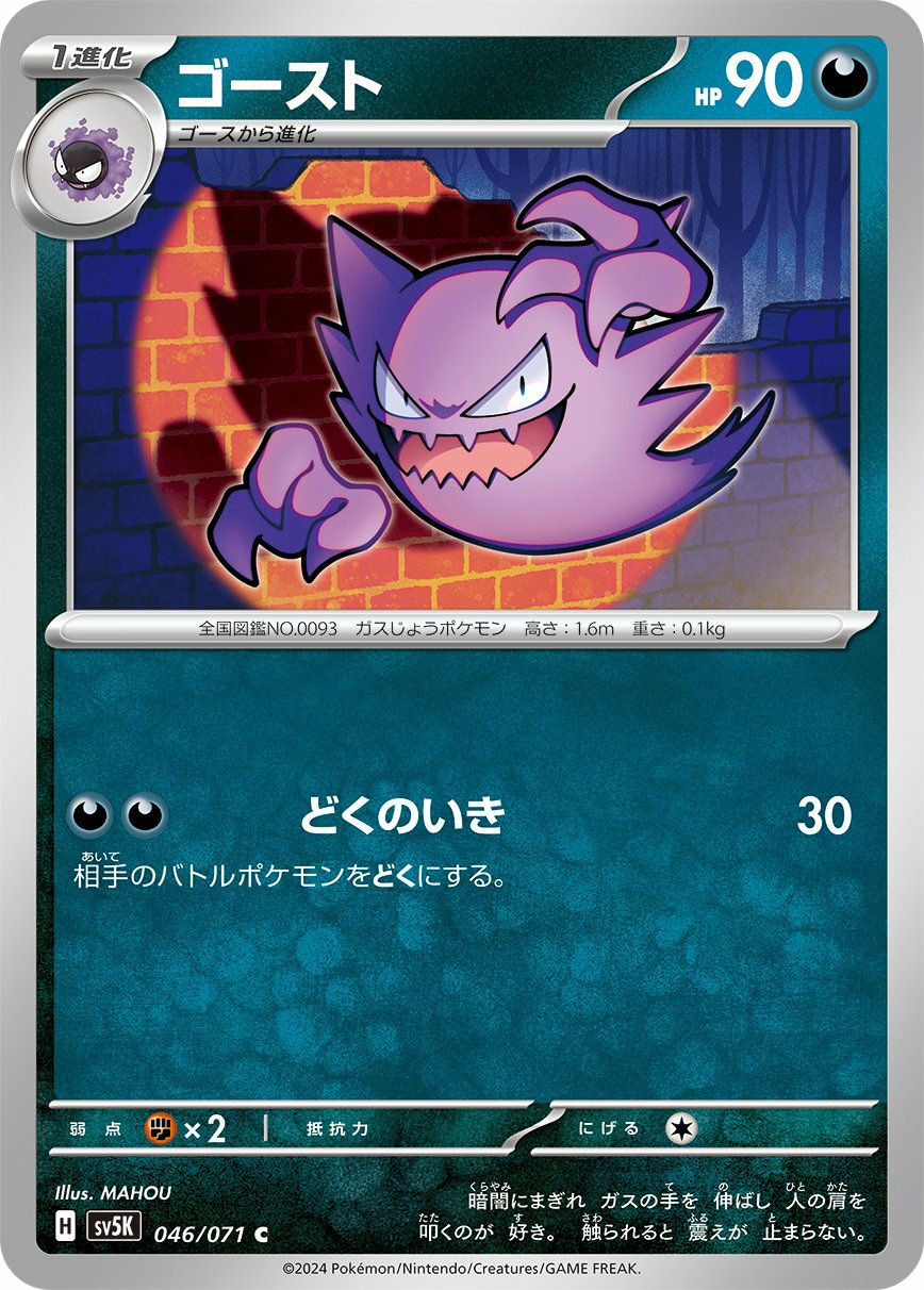 ボスの指令/ゲーチス（018/019）［］｜ポケモンカード｜PRICE BASE通販