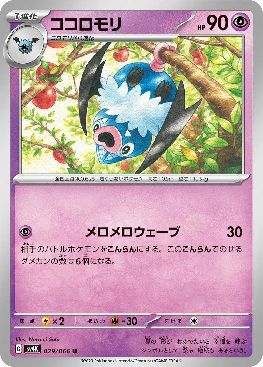 ウインディ（059/165）［U］｜ポケモンカード｜PRICE BASE通販