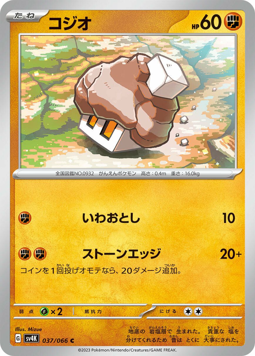 デデンネ（031/078）［C］｜ポケモンカード｜PRICE BASE通販