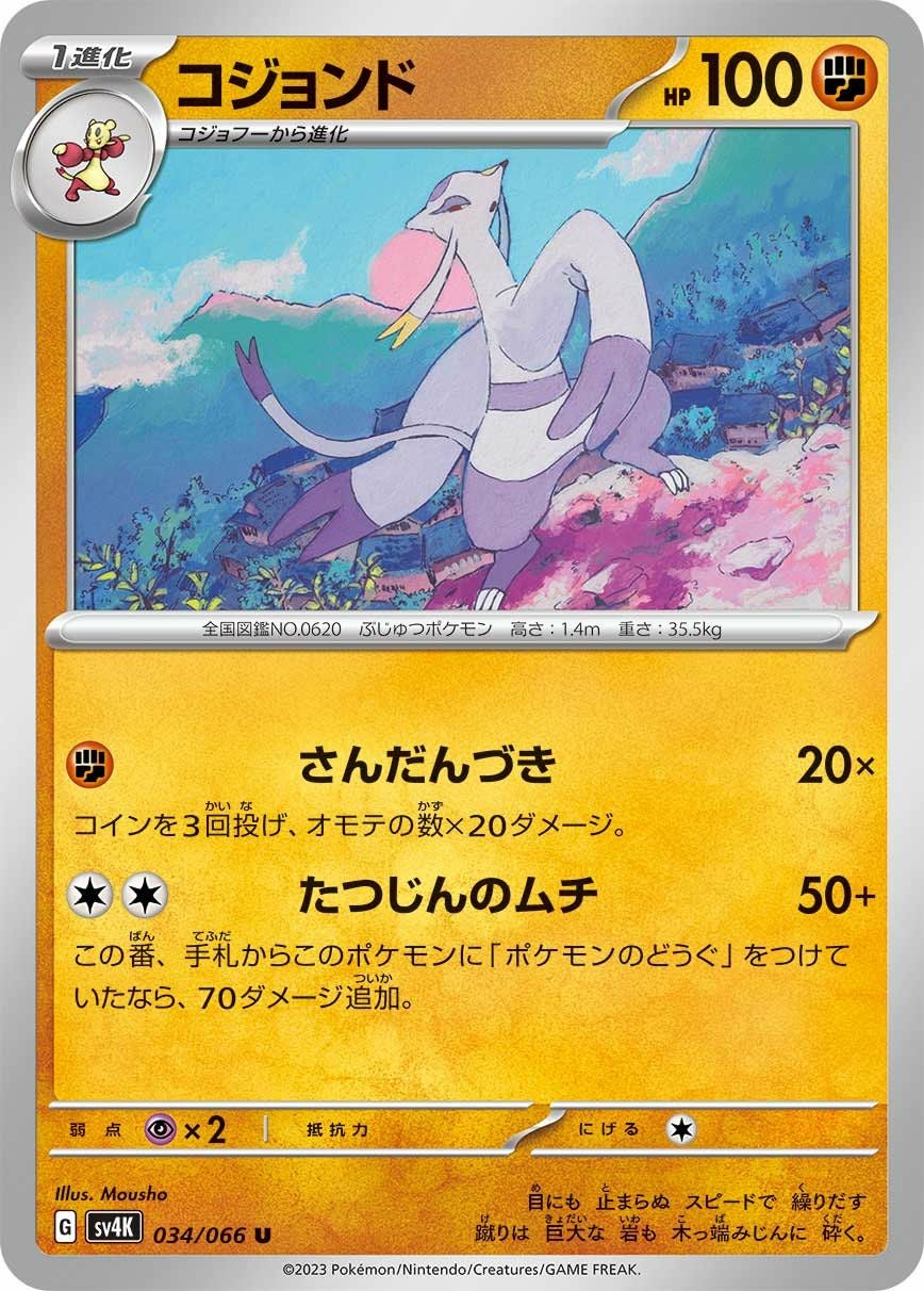 パチリス（062/190）［-］｜ポケモンカード｜PRICE BASE通販