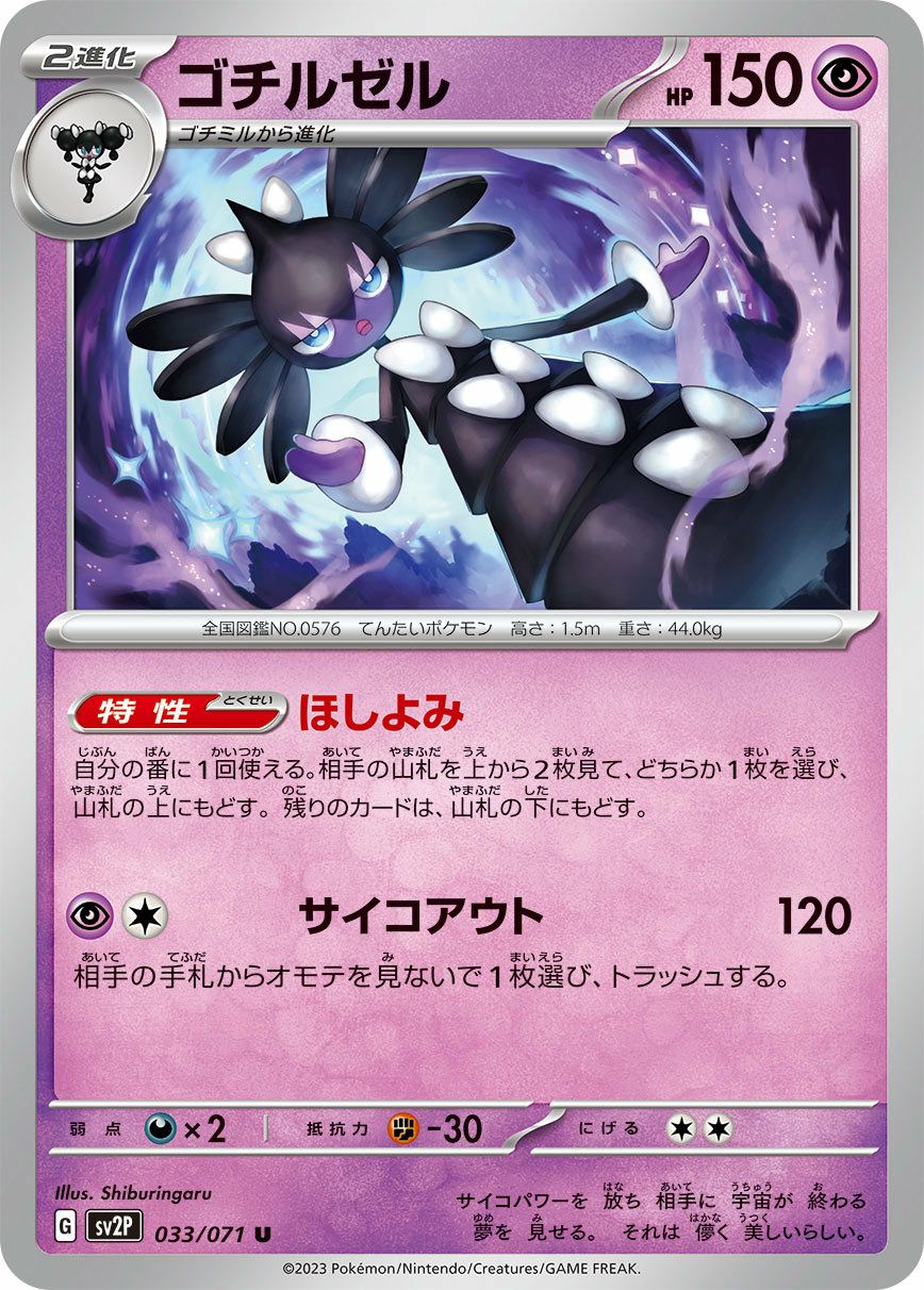 ニャビー（020/071）［C］｜ポケモンカード｜PRICE BASE通販