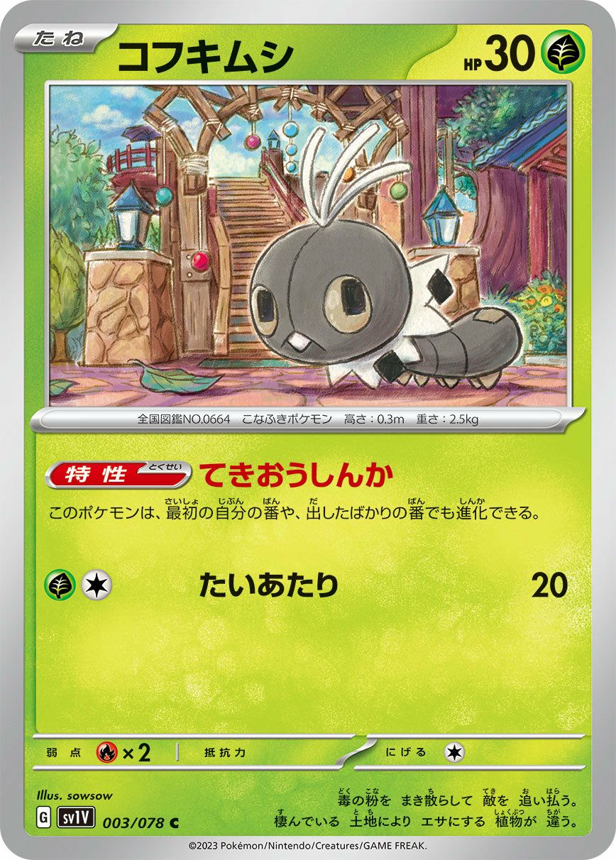 ヒトカゲ（004/165）［C］｜ポケモンカード｜PRICE BASE通販