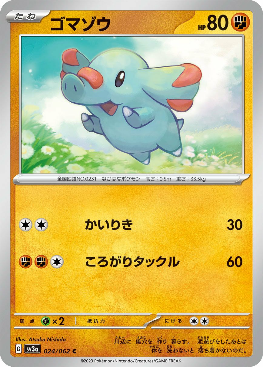 ゴマゾウ（024/062）［C］｜ポケモンカード｜PRICE BASE通販