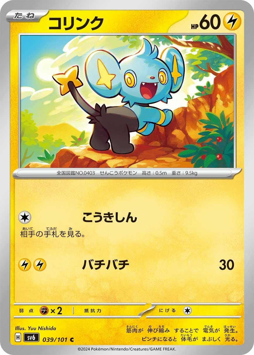 マダツボミ（069/165）［C］｜ポケモンカード｜PRICE BASE通販