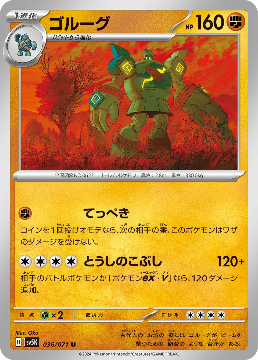 ネイティオ（079/190）［-］｜ポケモンカード｜PRICE BASE通販