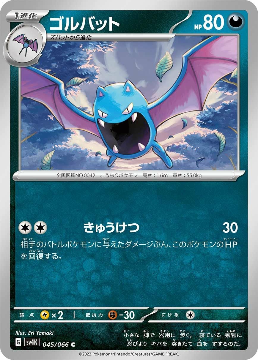 カヌチャン（034/066）［C］｜ポケモンカード｜PRICE BASE通販