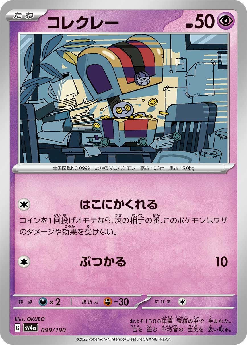 ナッシー（103/165）［U］｜ポケモンカード｜PRICE BASE通販