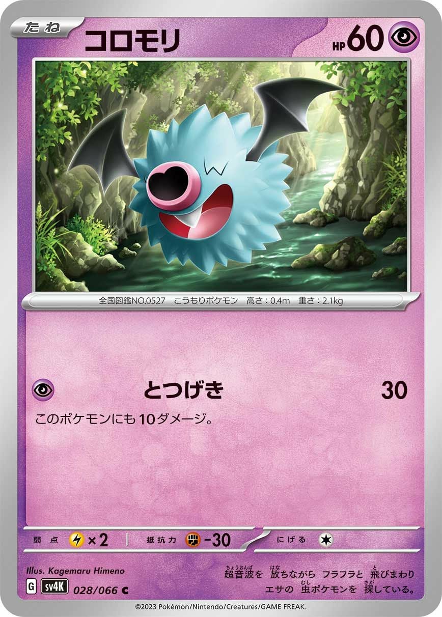 ディグダ（050/165）［C］｜ポケモンカード｜PRICE BASE通販
