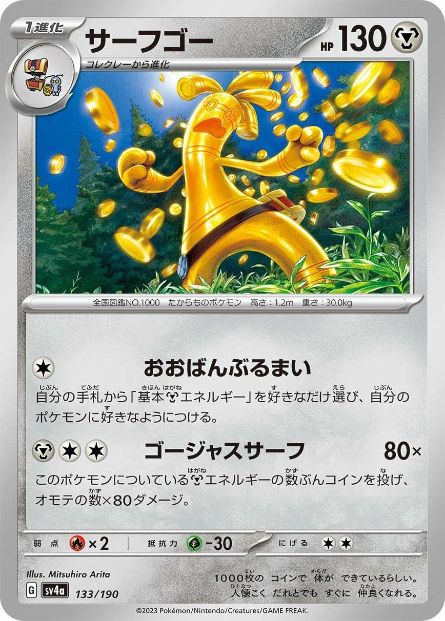 サンダース（135/165）［R］｜ポケモンカード｜PRICE BASE通販