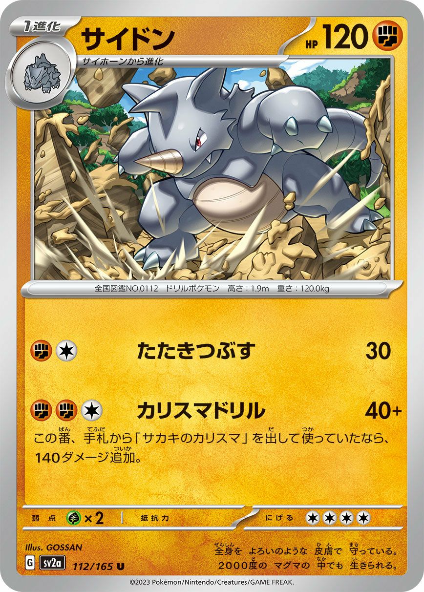 ダグトリオ（045/073）［U］｜ポケモンカード｜PRICE BASE通販