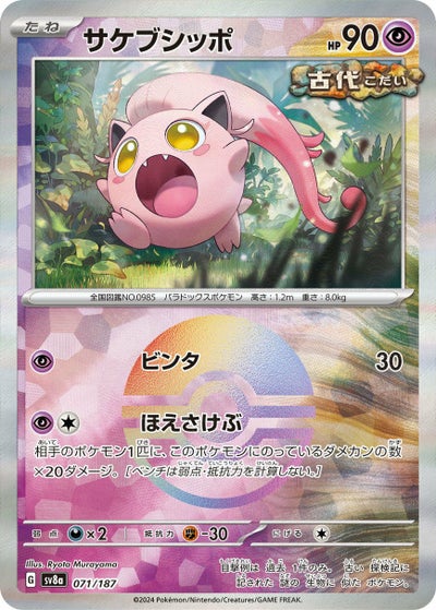 ニンフィア（068/187）［-］｜ポケモンカード｜PRICE BASE通販