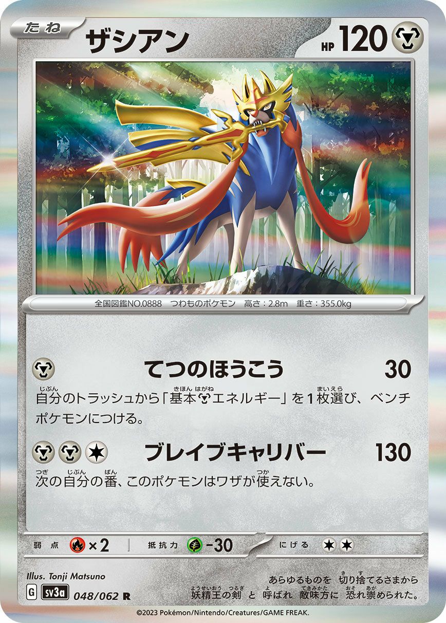 レイジングサーフに関する商品｜ポケモンカード｜ PRICE BASE通販