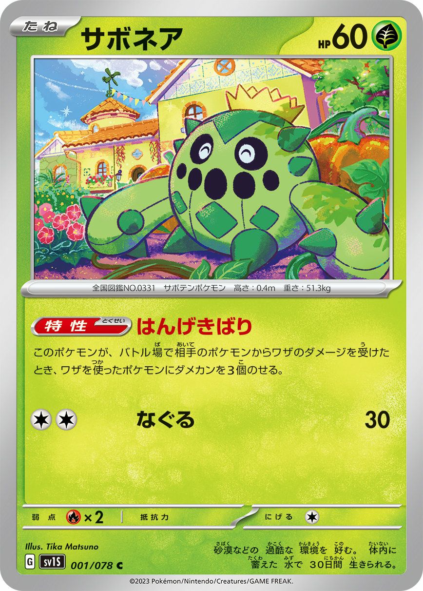 ダイゴのダンバル（019/018）［AR］｜ポケモンカード｜PRICE BASE通販