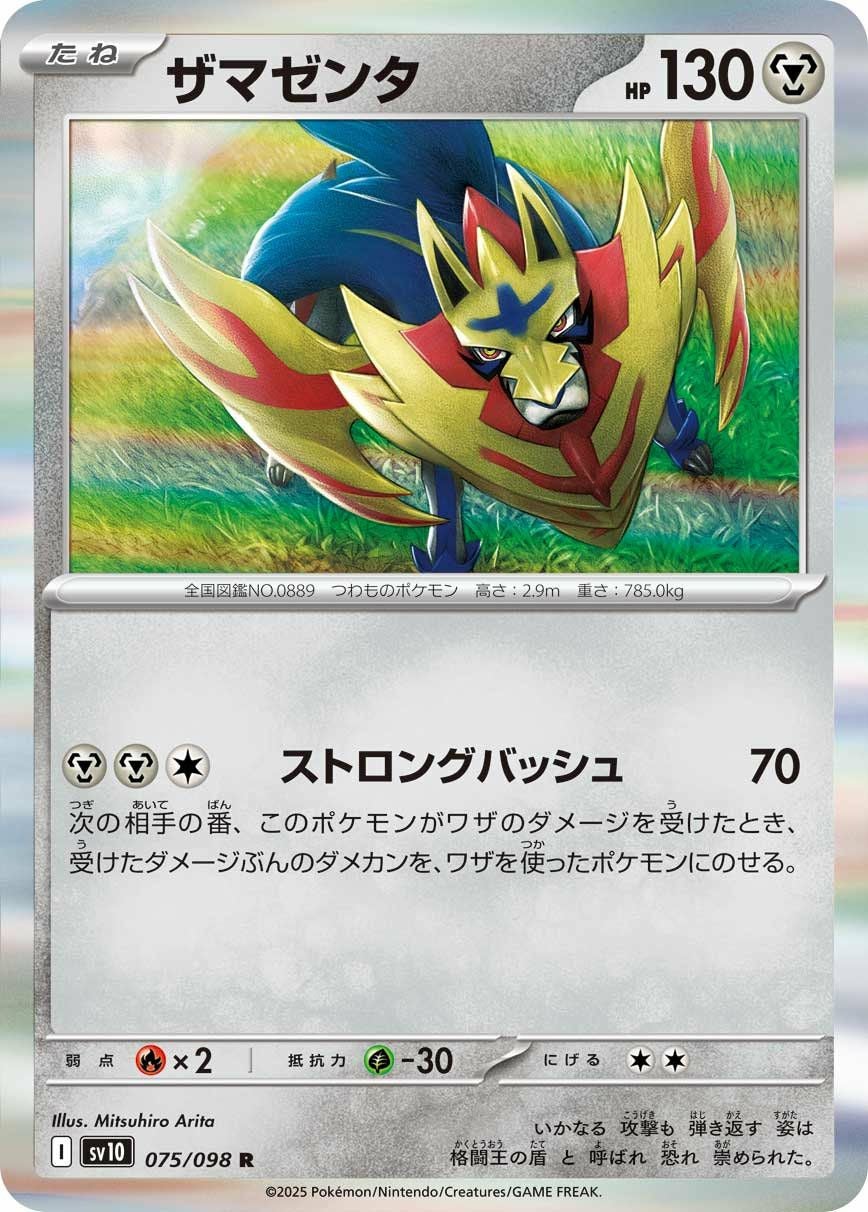 ホゲータ（018/073）［C］｜ポケモンカード｜PRICE BASE通販
