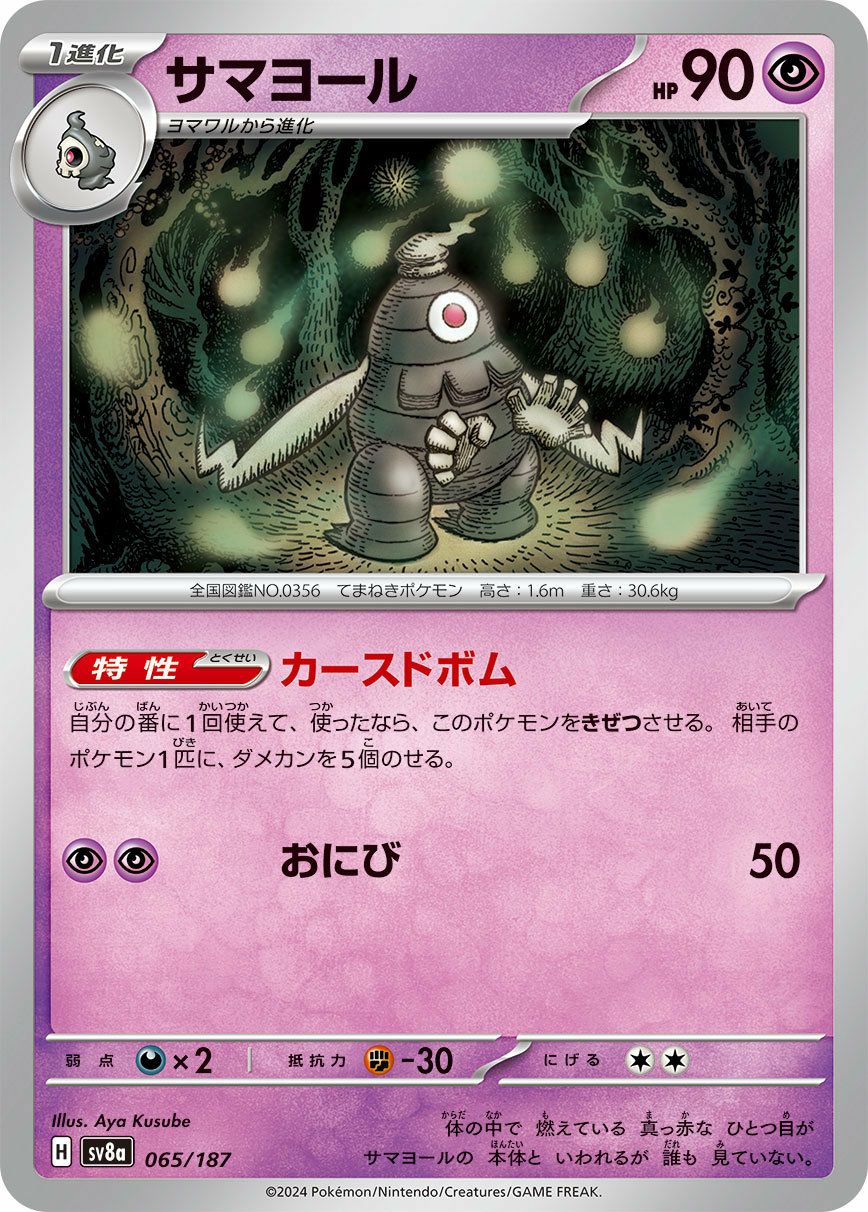 ピカチュウ（023/071）［C］｜ポケモンカード｜PRICE BASE通販