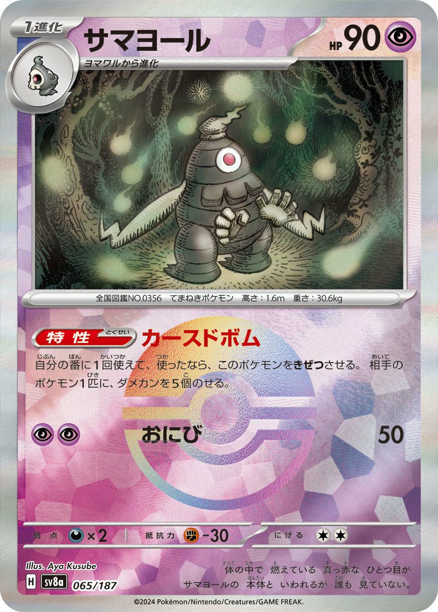 ニョロボン（062/165）［U］｜ポケモンカード｜PRICE BASE通販