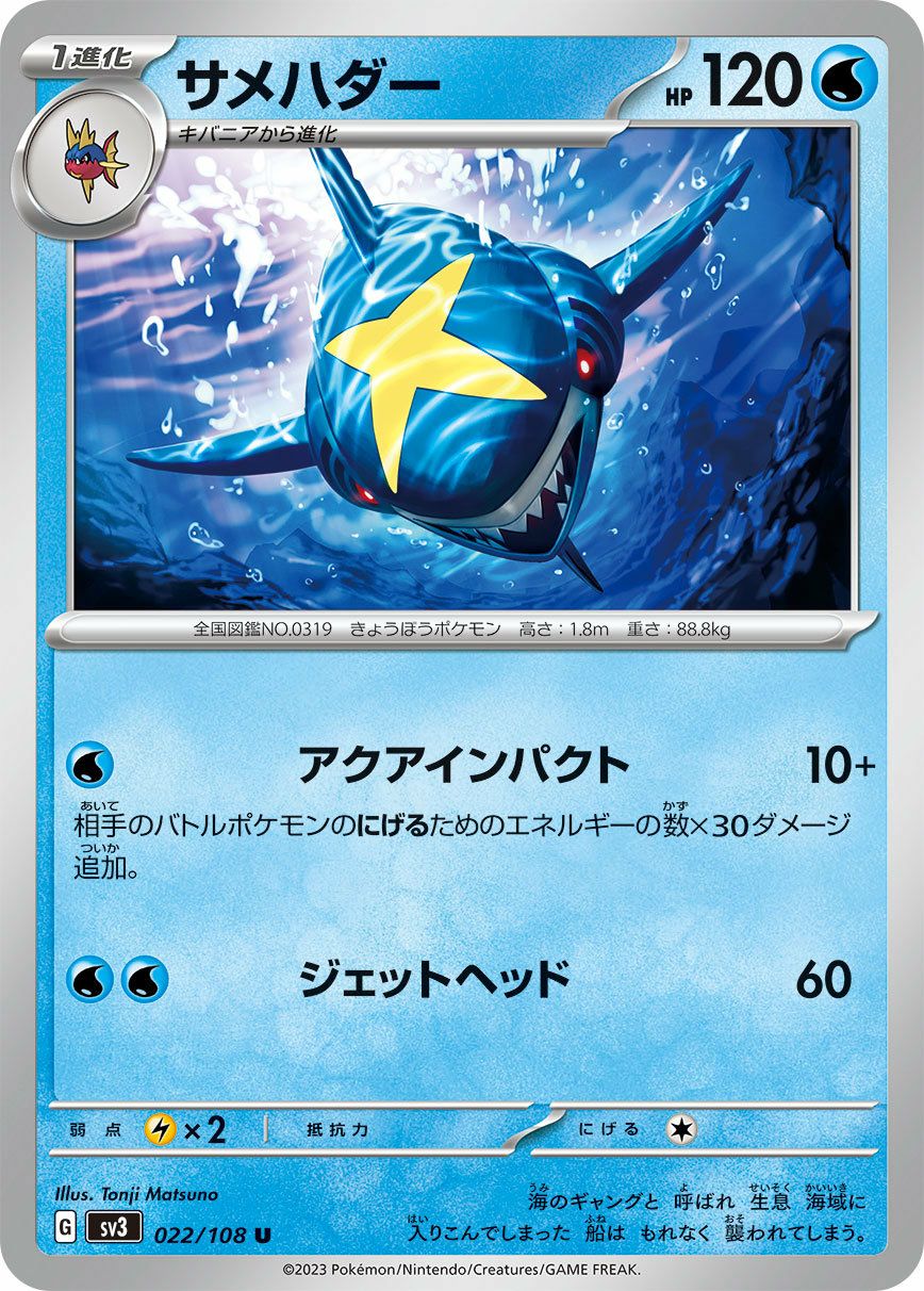 ホゲータ（030/190）［-］｜ポケモンカード｜PRICE BASE通販