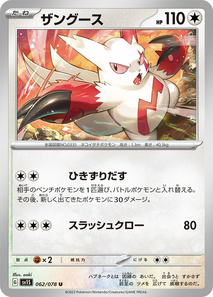 カビゴン（143/165）［U］｜ポケモンカード｜PRICE BASE通販