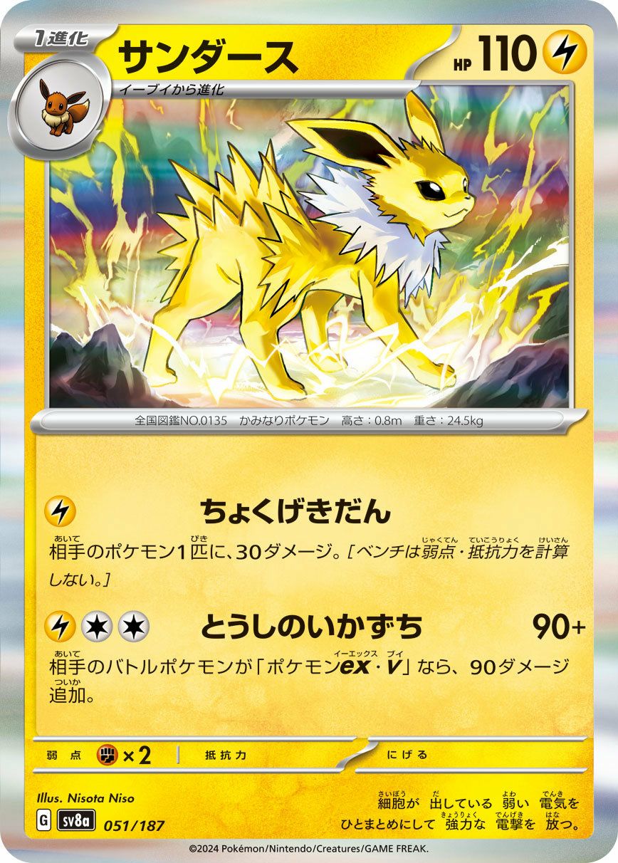 グライガー（022/062）［C］｜ポケモンカード｜PRICE BASE通販