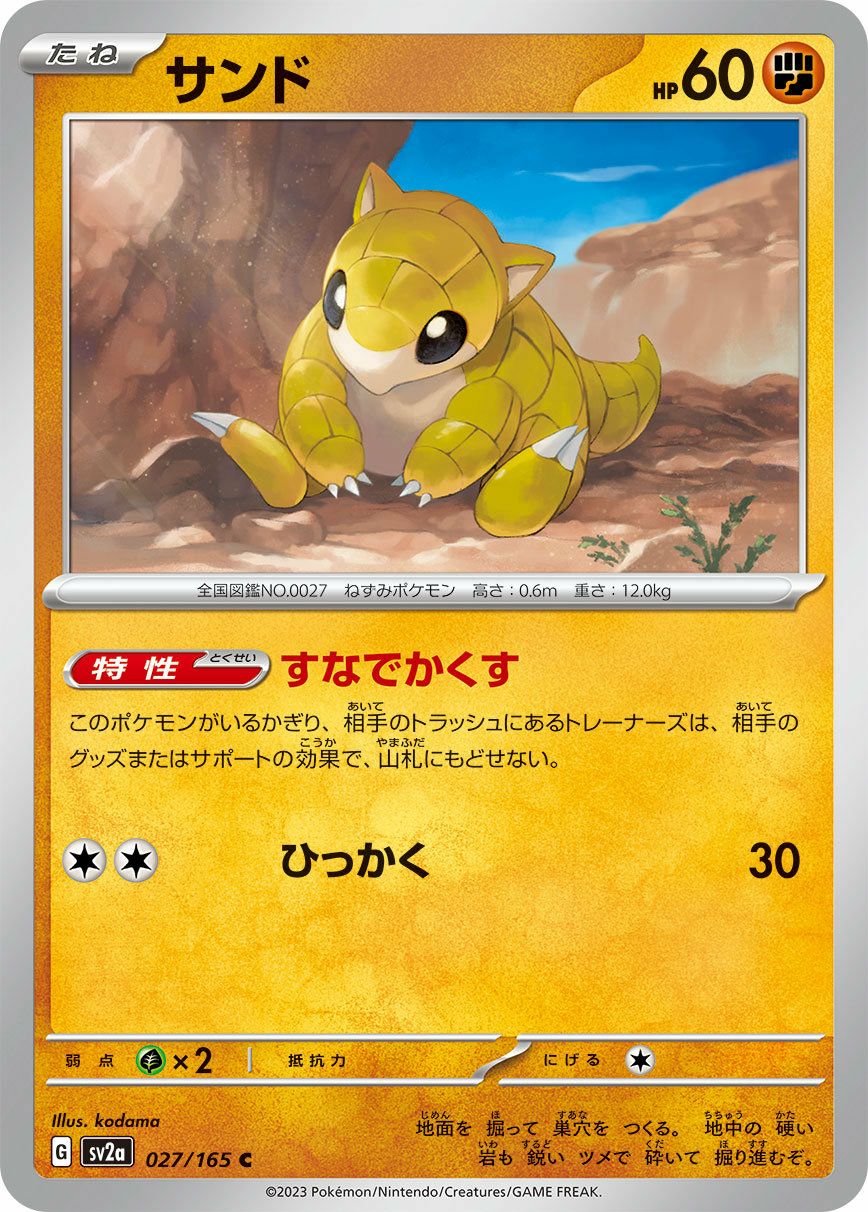 ライチュウ（026/165）［R］｜ポケモンカード｜PRICE BASE通販