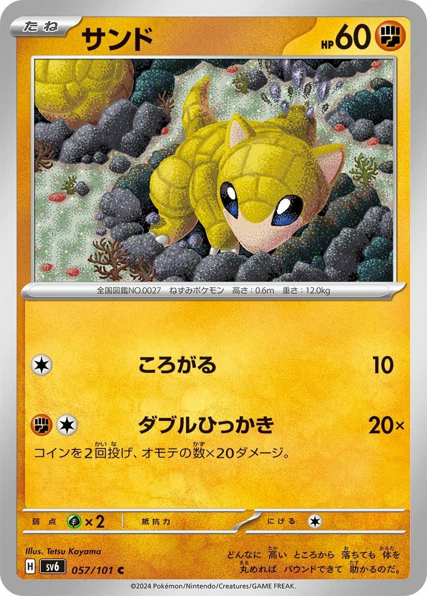ホーホー（127/187）［-］｜ポケモンカード｜PRICE BASE通販