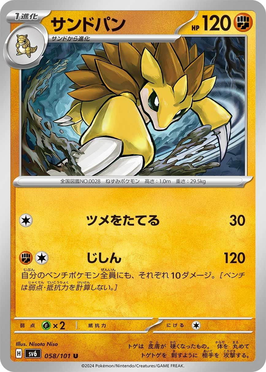 タマタマ（102/165）［C］｜ポケモンカード｜PRICE BASE通販