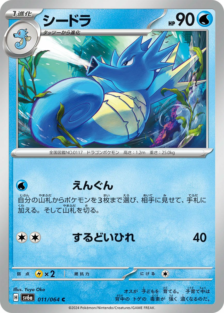 ピクシー（036/165）［U］｜ポケモンカード｜PRICE BASE通販