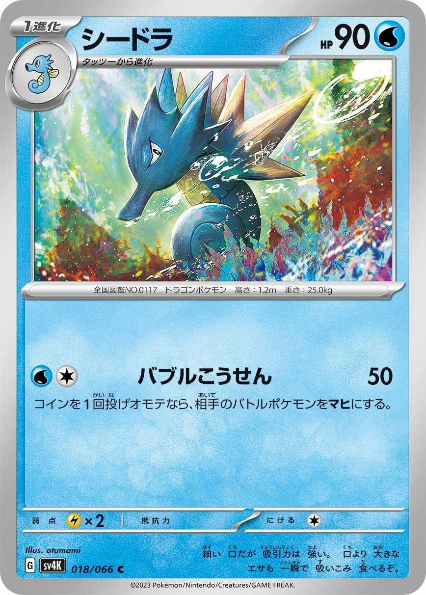 ラフレシア（045/165）［R］｜ポケモンカード｜PRICE BASE通販