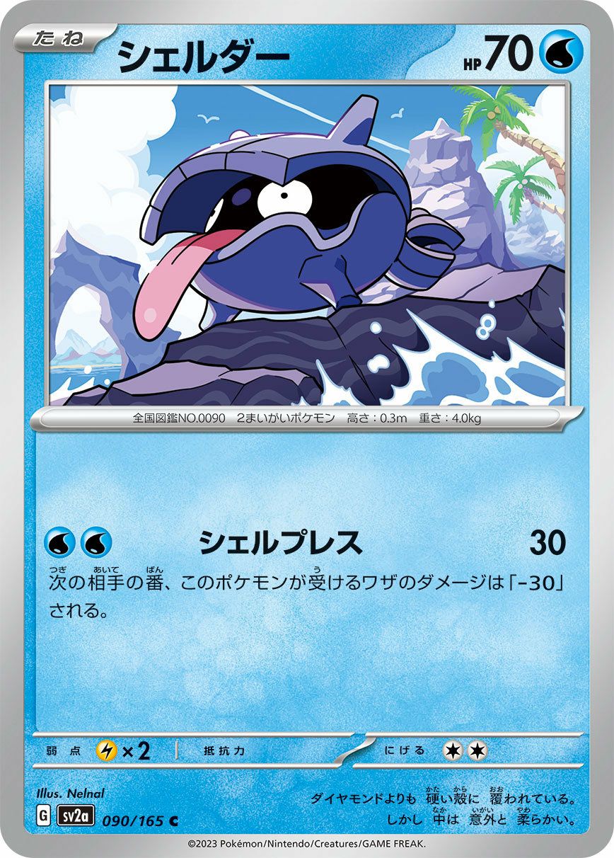 ゲンガー（035/062）［U］｜ポケモンカード｜PRICE BASE通販