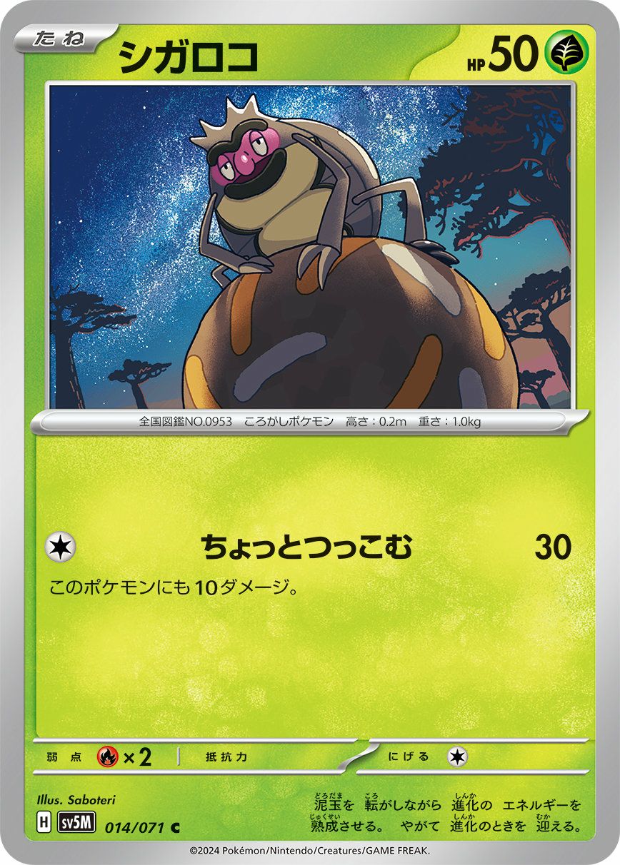ニドキング（034/165）［R］｜ポケモンカード｜PRICE BASE通販