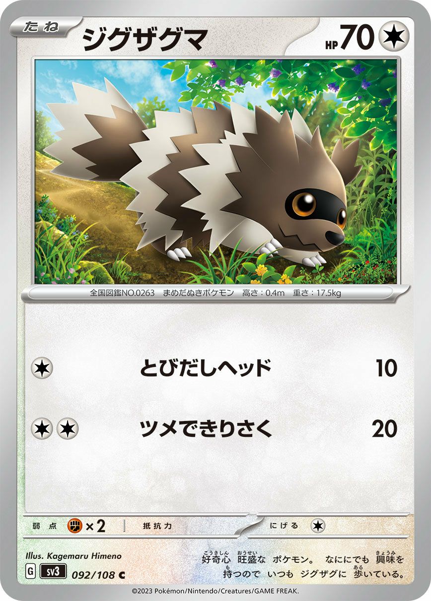 イーブイ（091/108）［C］｜ポケモンカード｜PRICE BASE通販