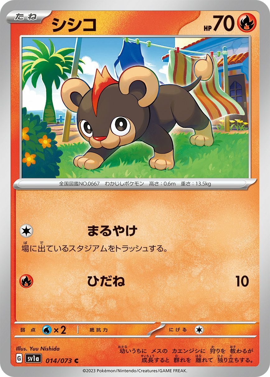ヘルガー（008/064）［C］｜ポケモンカード｜PRICE BASE通販