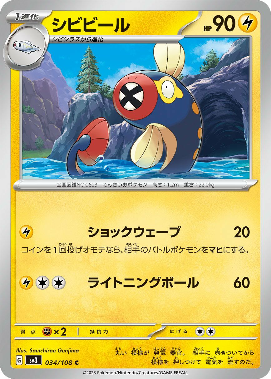 ネイティ（060/187）［-］｜ポケモンカード｜PRICE BASE通販