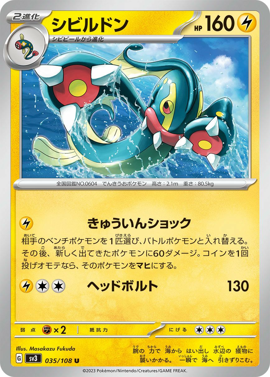 ピカチュウ（023/071）［C］｜ポケモンカード｜PRICE BASE通販