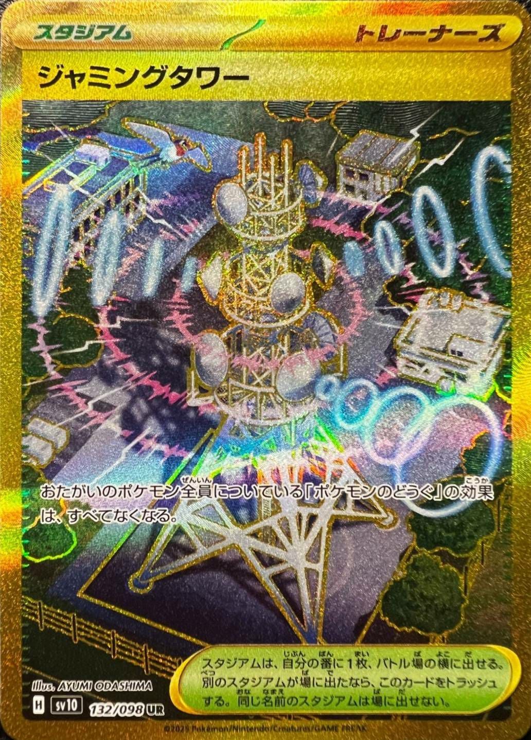 スタジアム・URに関する商品｜ポケモンカード｜ PRICE BASE通販